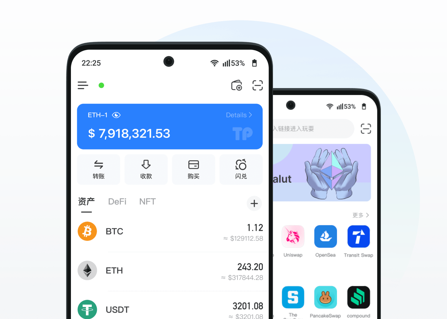 TokenPocket 資產管理應用程式畫面